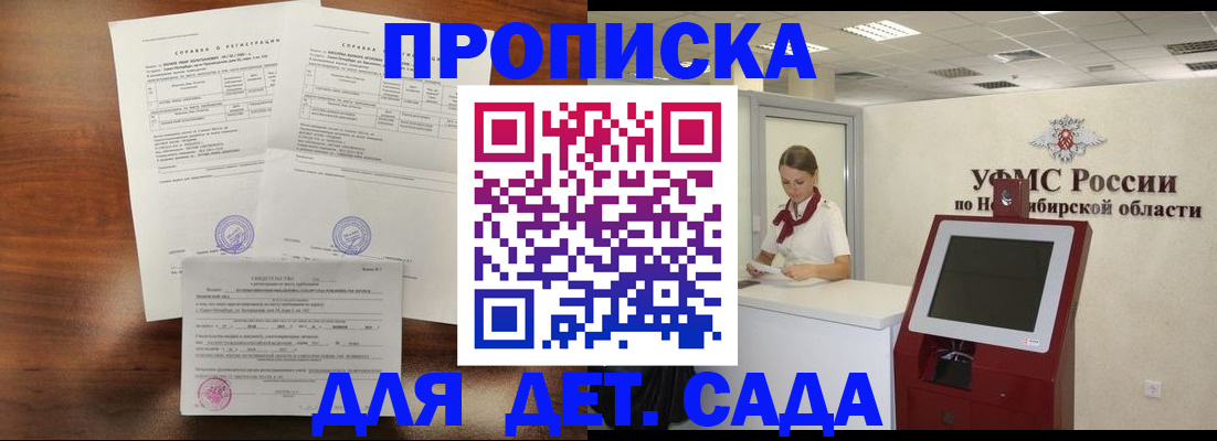 прописка в квартире в Ярославской области