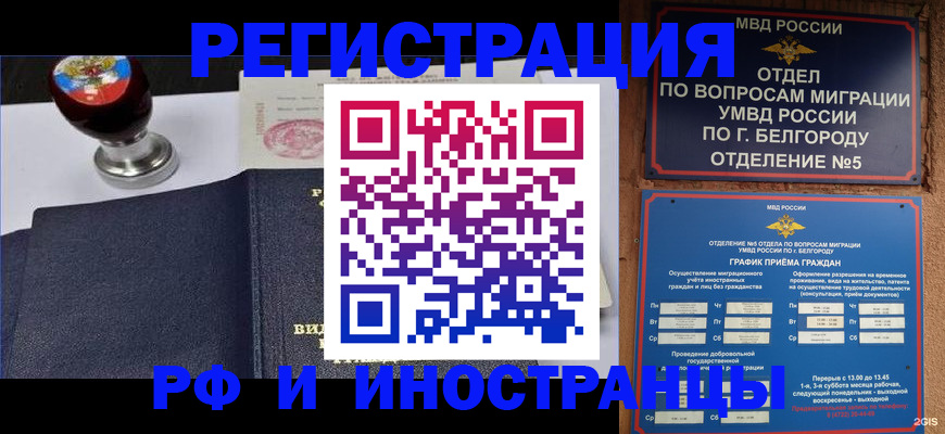 временная регистрация поиск в Ярославской области