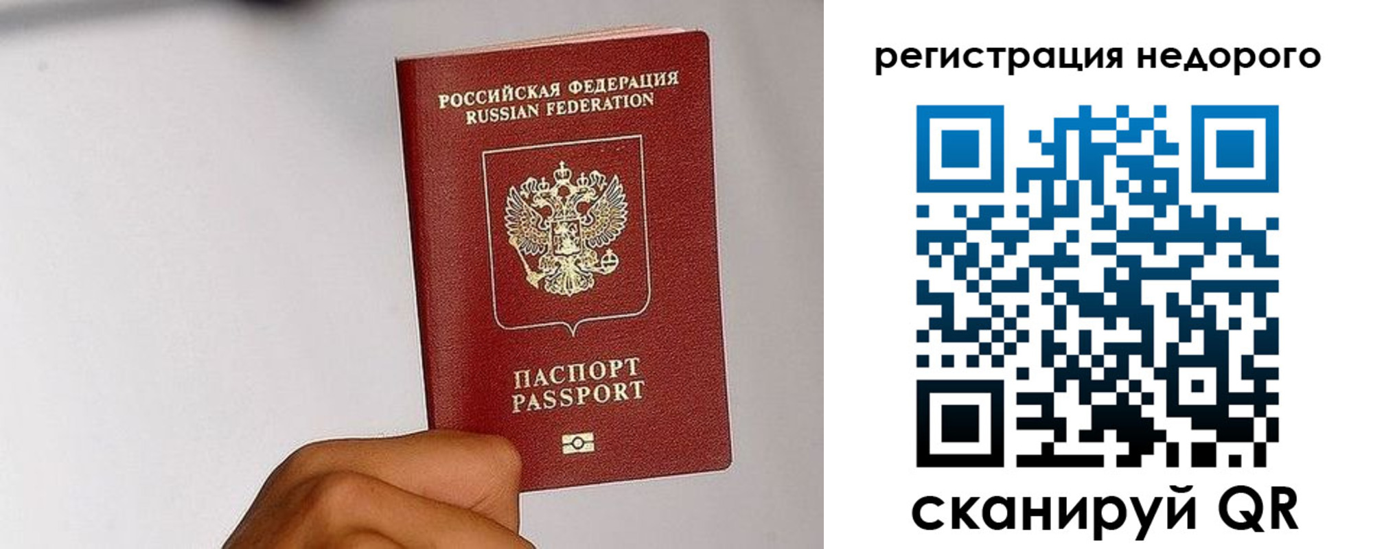 прописка 2025 в Ярославской области