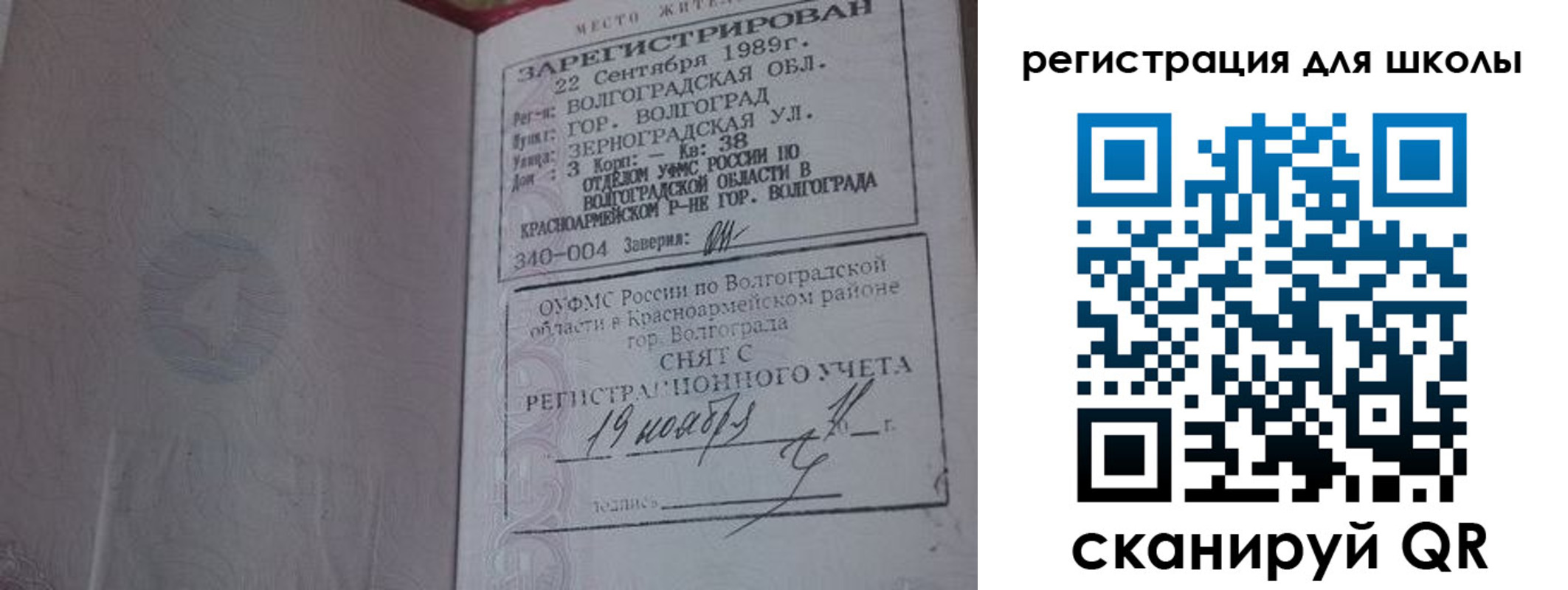 временная регистрация законно в Ярославской области