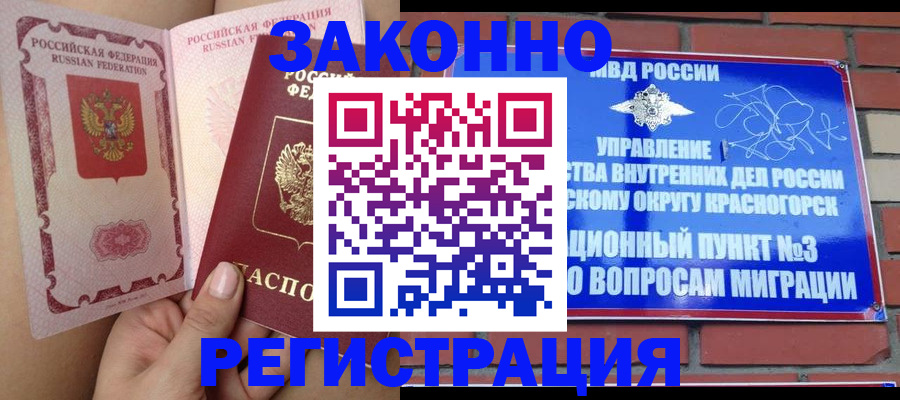 прописка для военкомата в Ярославской области