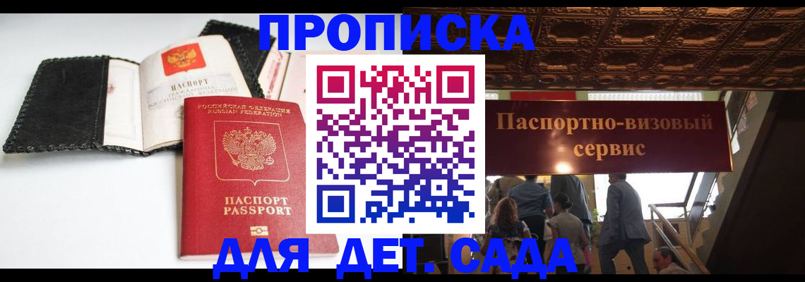 временная прописка в Ярославской области