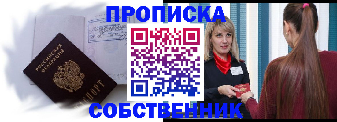 прописка 2025 в Ярославской области