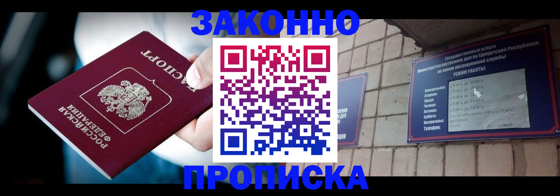 временная регистрация для школы в Ярославской области