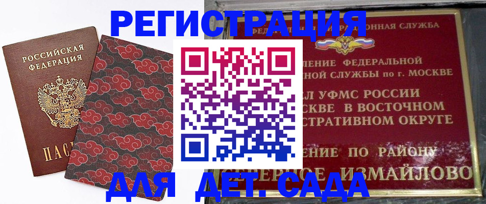 прописка в квартире в Ярославской области