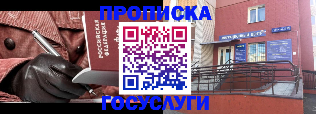 прописка иностранных граждан в Ярославской области