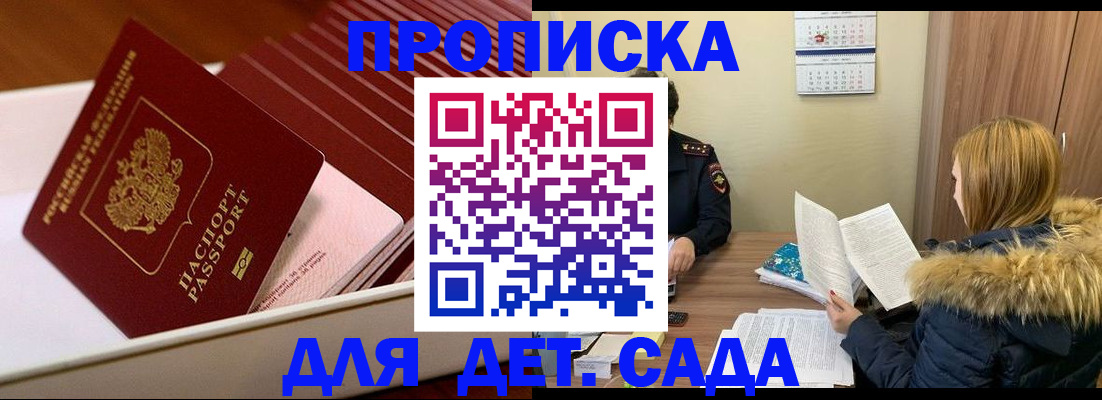 где прописаться в Ярославской области